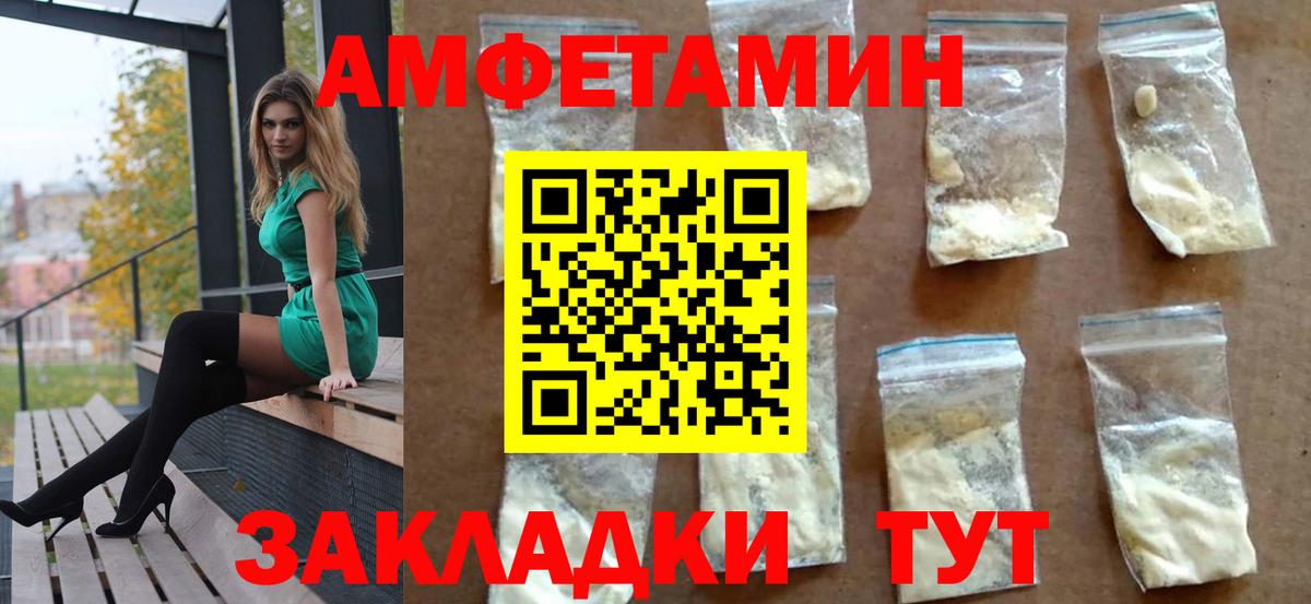 Амфетамин  Верхняя Салда  Amphetamine Premium 