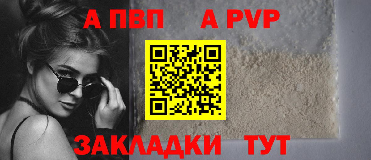 Альфа ПВП Crystall Верхняя Салда