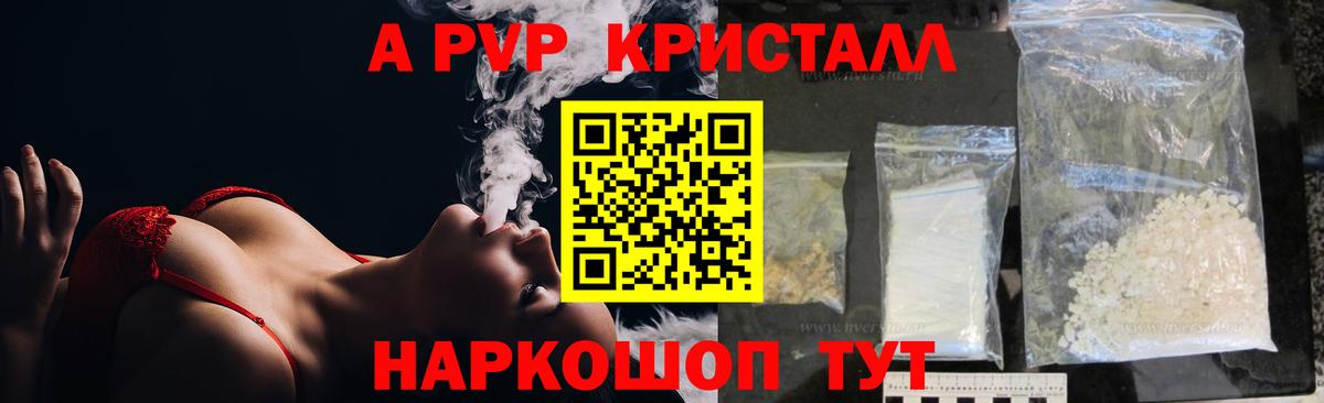 APVP СК  A PVP  Верхняя Салда  А ПВП СК  Alfa_PVP кристаллы 
