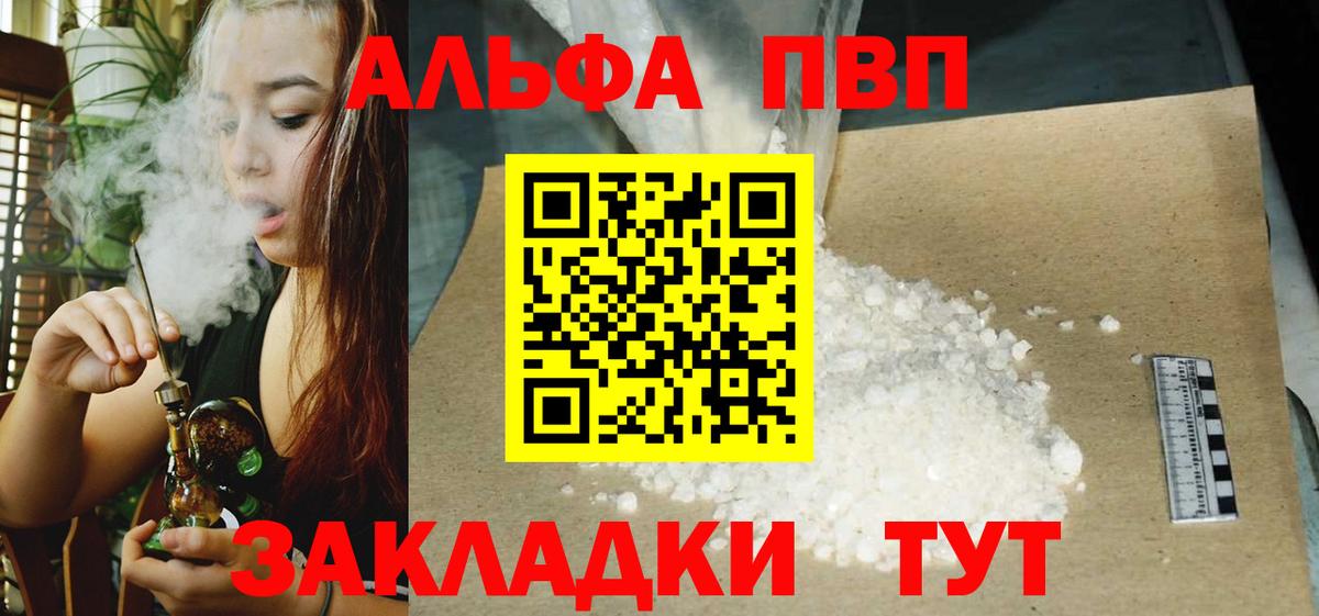 Верхняя Салда  А ПВП СК  Alfa_PVP кристаллы  Вход с VPN 