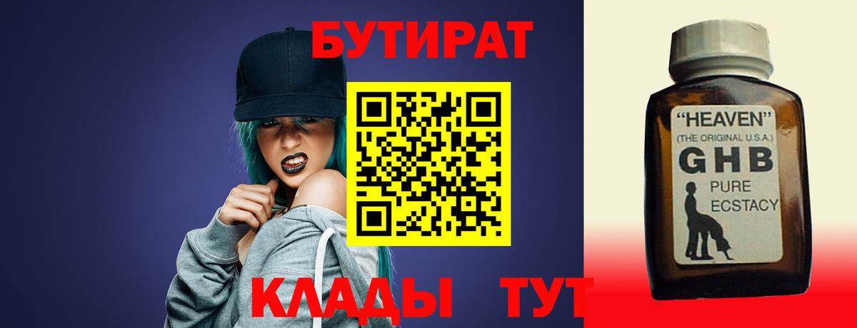 Верхняя Салда  БУТИРАТ оксана  Вход с VPN 