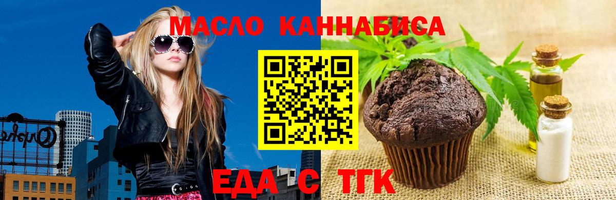 Печенье с ТГК конопля Верхняя Салда