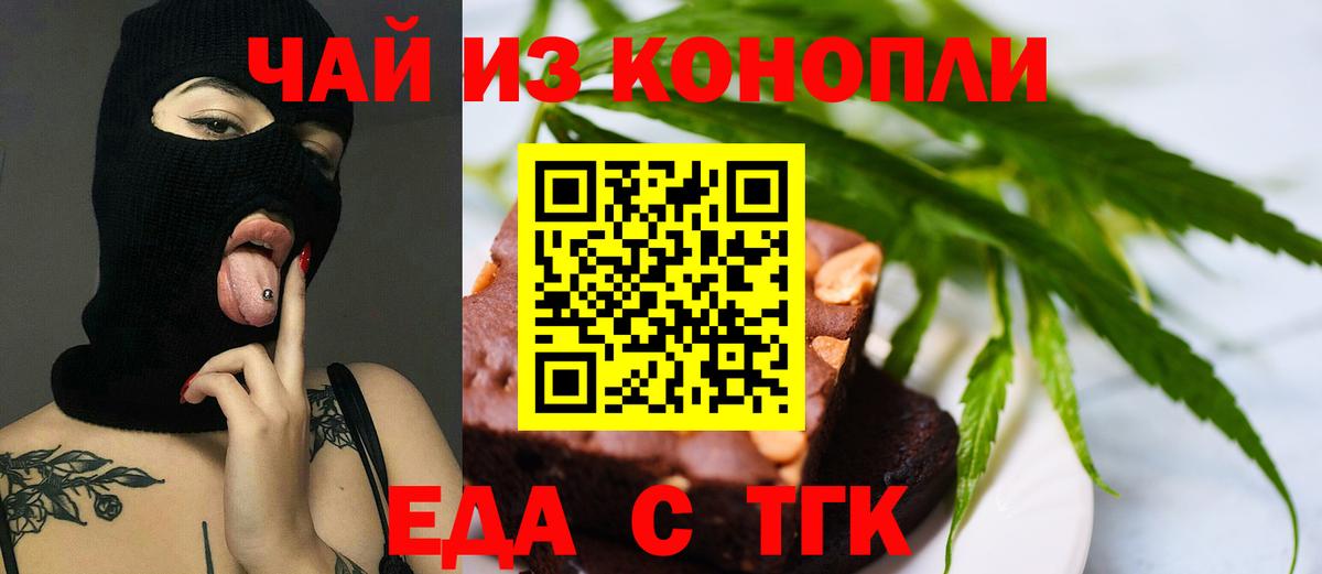 Верхняя Салда  Печенье с ТГК марихуана  Вход с VPN 