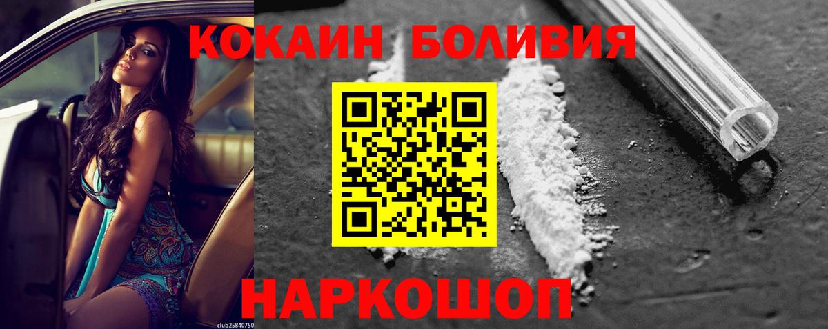 КОКАИН Колумбийский  Вход с VPN  Верхняя Салда  КОКАИН  COCAIN Fish Scale 
