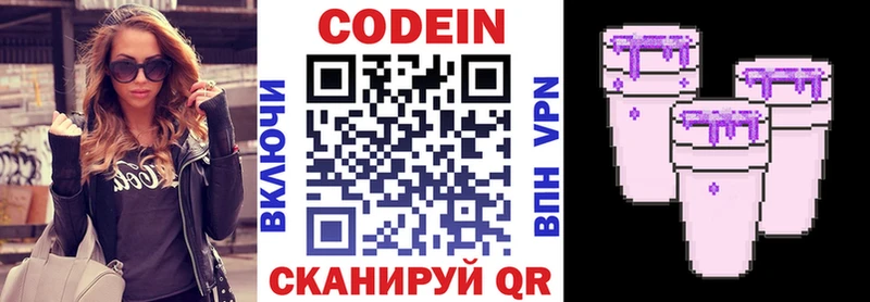 Кодеин Purple Drank наркотики MEGA вход Верхняя Салда