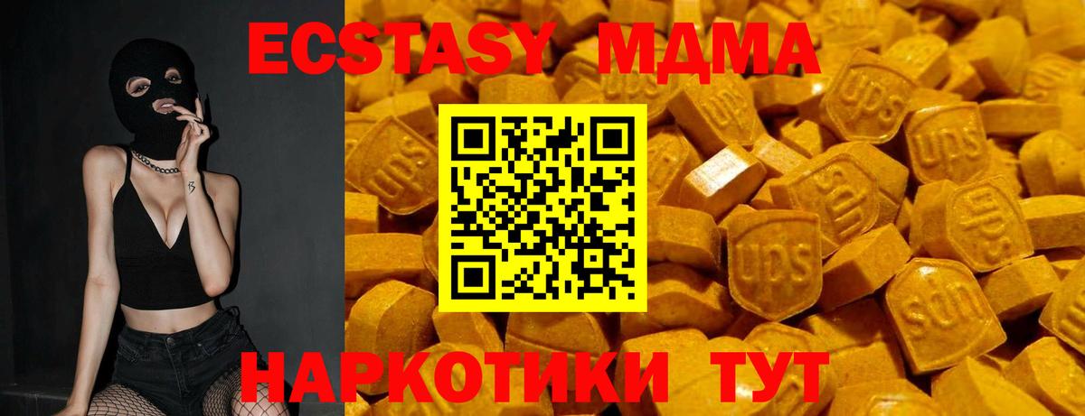 Ecstasy  Ecstasy 280мг  Верхняя Салда  ЭКСТАЗИ mix 