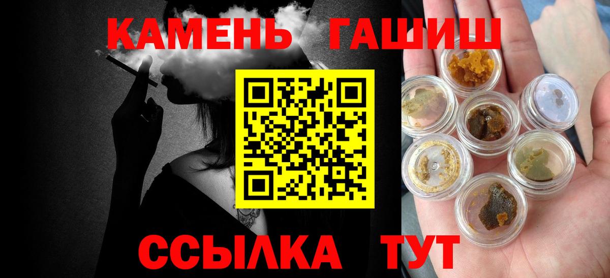 ГАШИШ  Вход с VPN  Гашиш 40% ТГК  Верхняя Салда  Гашиш индика сатива 