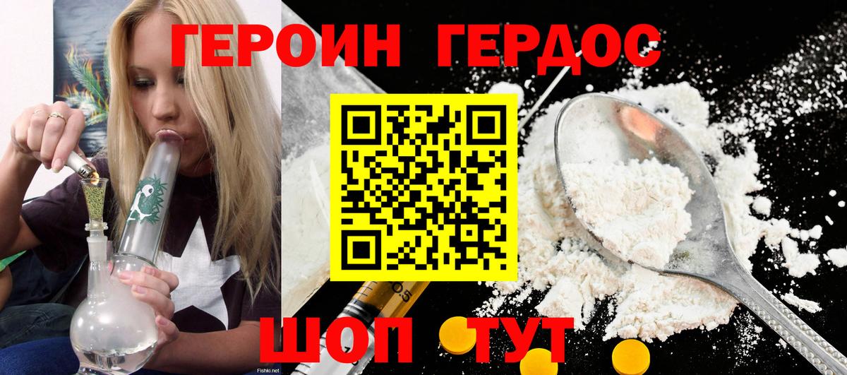 Героин Афган Верхняя Салда