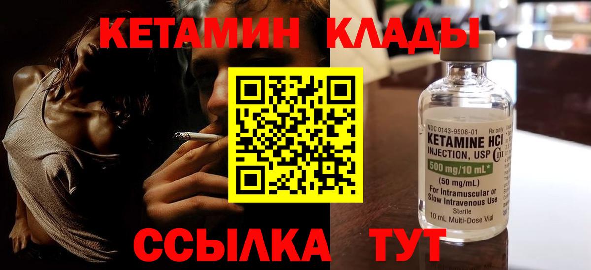 Кетамин VHQ  Верхняя Салда  Кетамин VHQ 