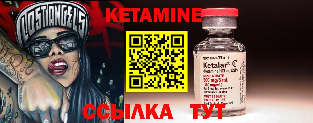 КЕТАМИН ketamine Верхняя Салда