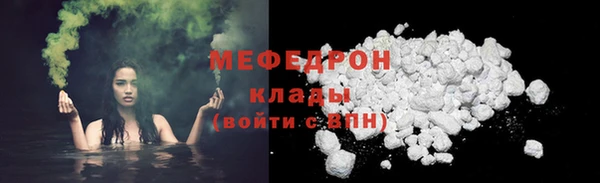 мяу мяу мука Медногорск