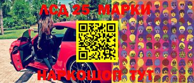марки lsd Балахна