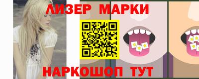 марки lsd Балахна