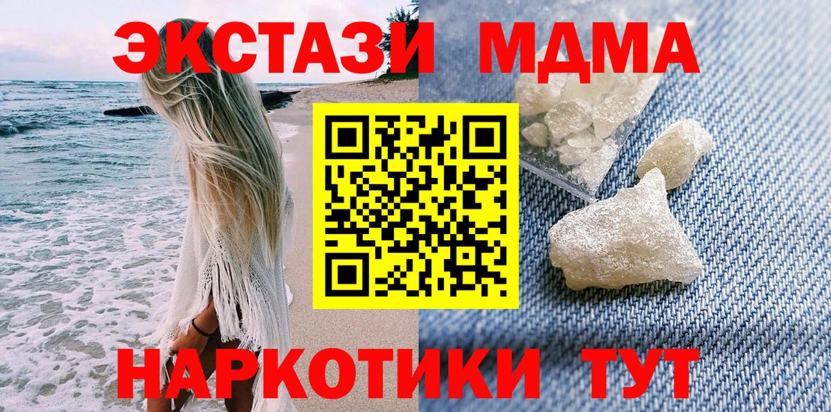 МДМА Molly  Вход с VPN  МДМА crystal  MDMA  Верхняя Салда 