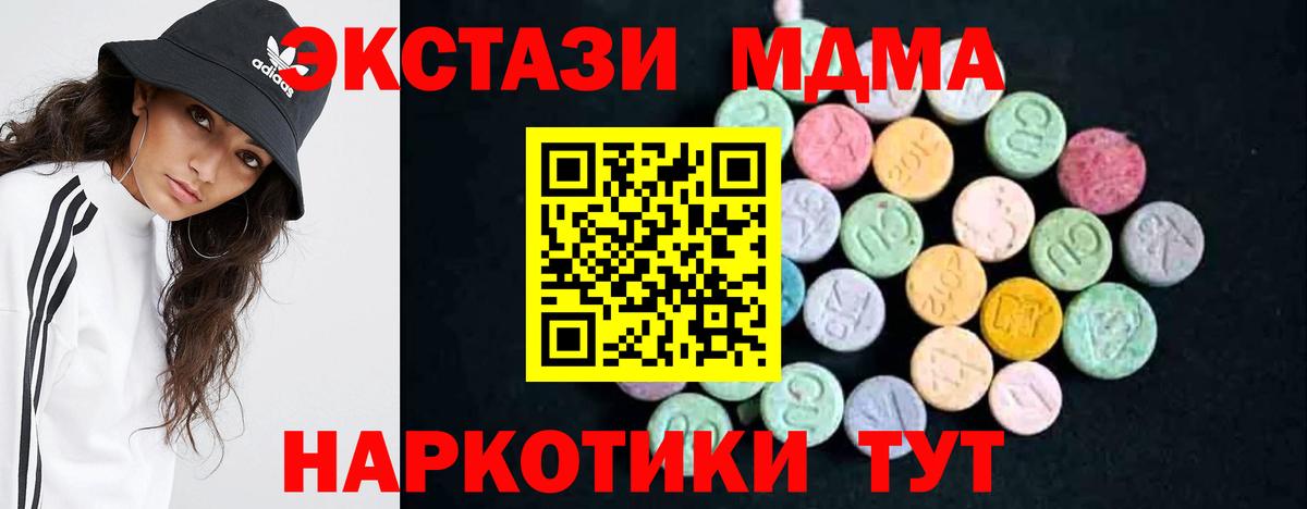 МДМА кристаллы  МДМА  Верхняя Салда  MDMA кристаллы 