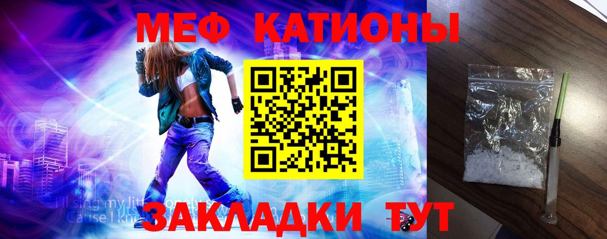 МЯУ-МЯУ  Верхняя Салда  Мефедрон mephedrone 