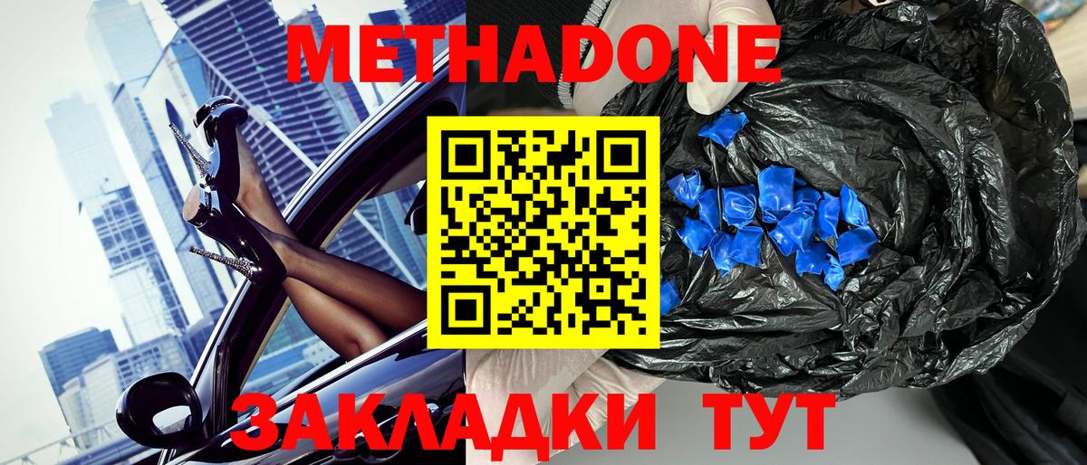 МЕТАДОН белоснежный Верхняя Салда