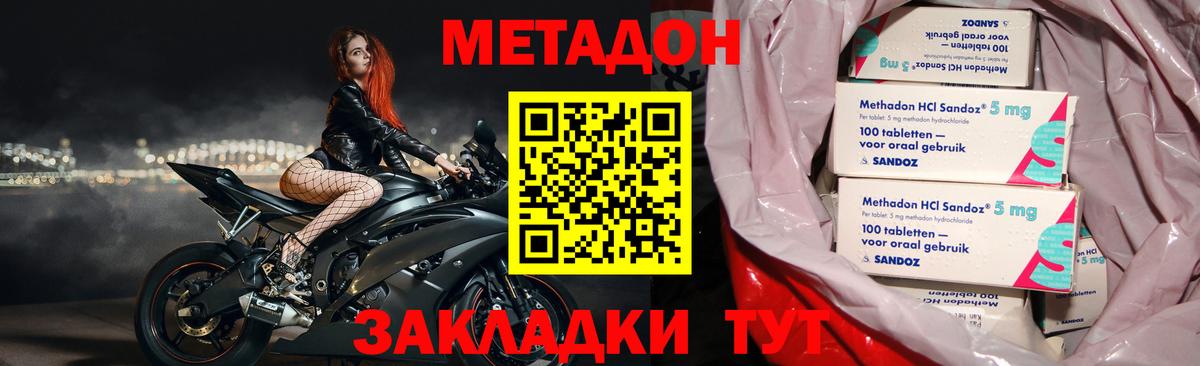 МЕТАДОН кристалл  Верхняя Салда  Метадон белоснежный 