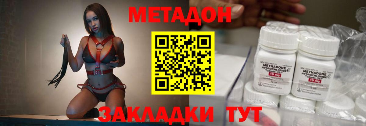 Метадон кристалл  МЕТАДОН VHQ  Верхняя Салда  Вход с VPN 