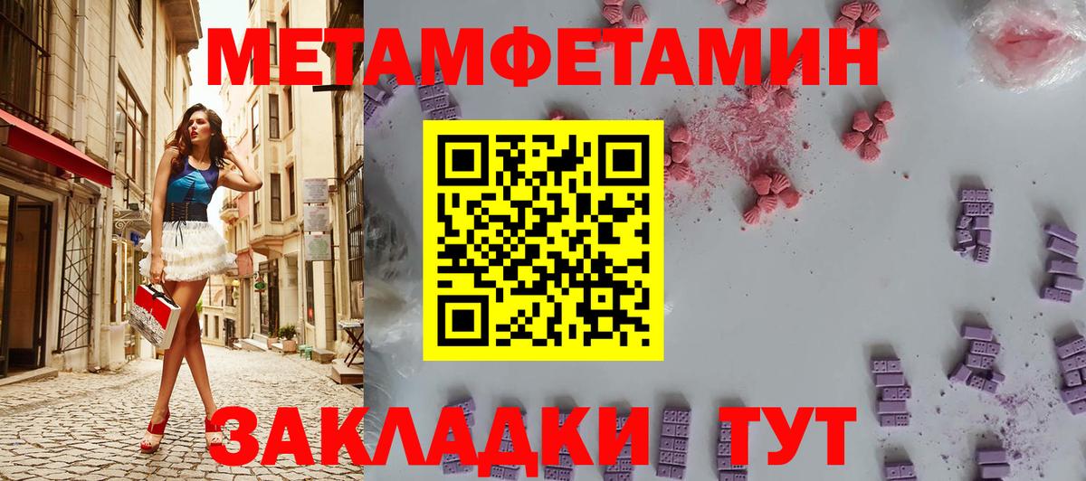 Метамфетамин кристалл Верхняя Салда