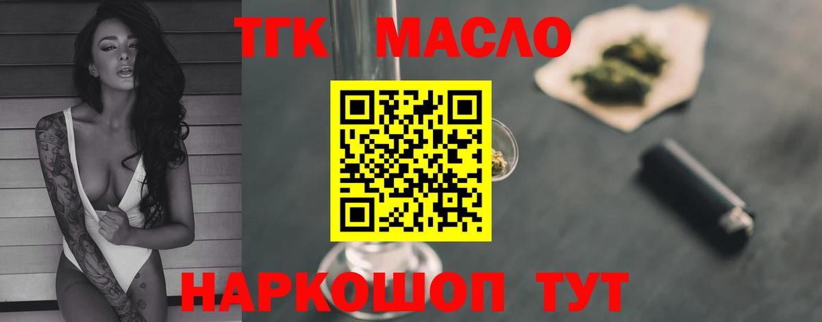 ТГК вейп Верхняя Салда